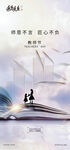 创意教师节海报
