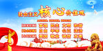 24字核心价值观