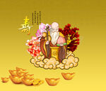 寿星