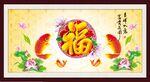 百福图