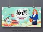 英语