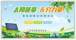 太阳能量清洁能源