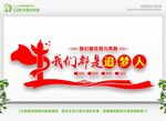 我们都是追梦人