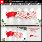 党建照片墙