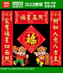 2022虎年对联