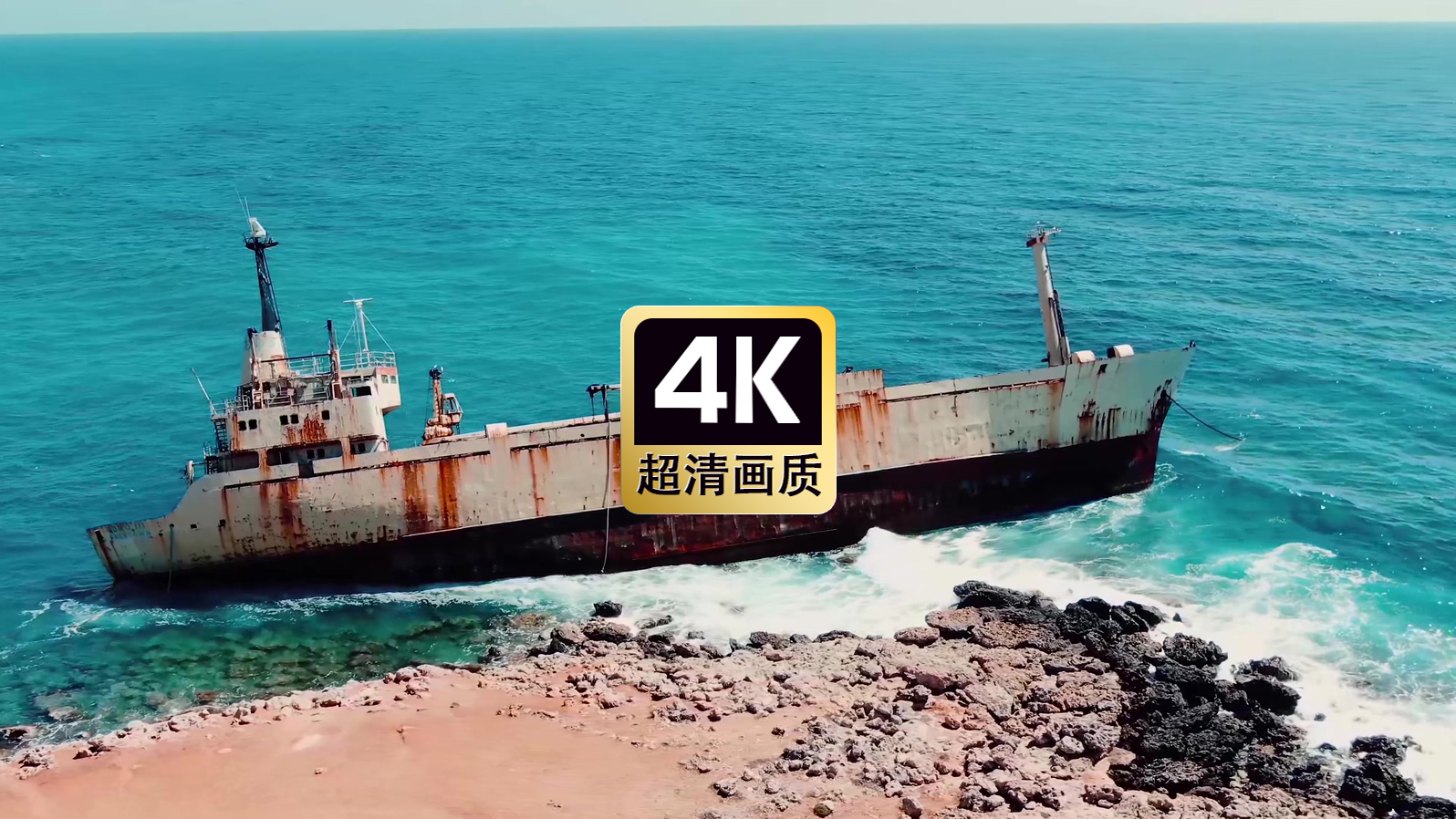 海边搁浅的渔船