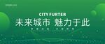 绿色高端科技背景