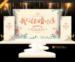 香槟色婚礼