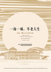 海浪底纹
