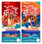 商业地产国潮