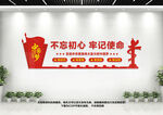 不忘初心牢记使命