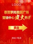 乔迁展板
