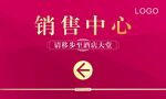 地产导示