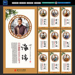 十大清官