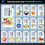 食堂展板