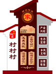 乡村振兴 村标