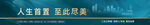 地产海报
