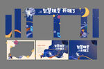 智慧课堂