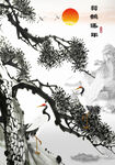 松鹤延年