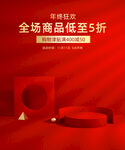 红色C4D场景图