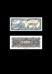 防伪代金券