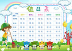 卫生值日表