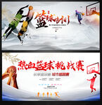 篮球