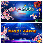 中秋