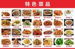 江西小炒浙江特色菜品