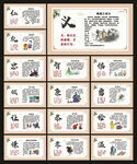 中华传统美德