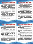 食堂餐厅食品安全管理制度