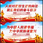 人民对美好生活的向往