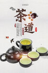 茶道