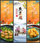 鱼豆腐