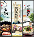 鱼火锅