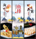 鱼排