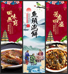 鱼头泡饼