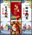 鸳鸯火锅
