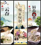 云吞