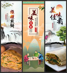 杂粮煎饼
