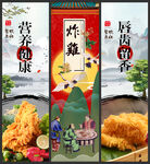 炸鸡