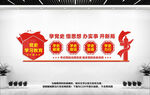 党史学习教育