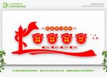 四史学习标语 