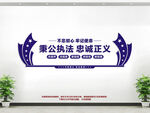 派出所文化墙
