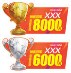 销售奖励