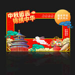 中秋国庆美陈