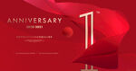 1周年