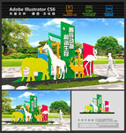 保护动物公园雕塑