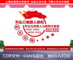  四有教师