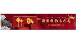 国潮风黄金